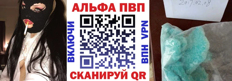 А ПВП Crystall Гусев