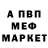 Метамфетамин винт Like Trash