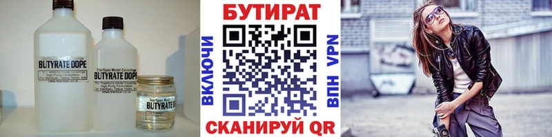 БУТИРАТ BDO 33% Гусев