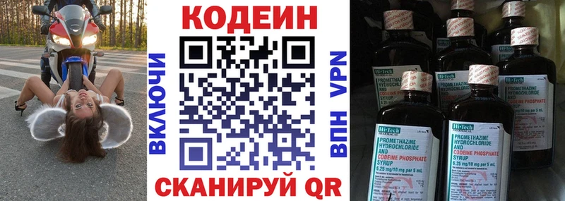 закладки  Гусев  mega   Codein напиток Lean (лин) 