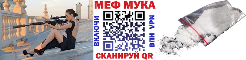 Мефедрон мука Гусев